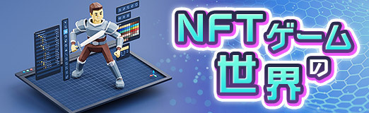 画像ギャラリー No.003のサムネイル画像 / NFTゲームの世界：第3回は「ステラファンタジー」を紹介。アニメ調の美麗なグラフィックスと，可愛いキャラクターが特徴の3DアクションRPG