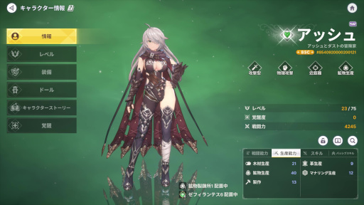 画像ギャラリー No.013のサムネイル画像 / NFTゲームの世界：第3回は「ステラファンタジー」を紹介。アニメ調の美麗なグラフィックスと，可愛いキャラクターが特徴の3DアクションRPG