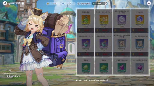 画像ギャラリー No.026のサムネイル画像 / NFTゲームの世界：第3回は「ステラファンタジー」を紹介。アニメ調の美麗なグラフィックスと，可愛いキャラクターが特徴の3DアクションRPG