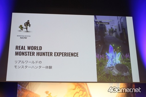 画像ギャラリー No.006のサムネイル画像 / 「Monster Hunter Now」発表会レポート。Niantic＆カプコンのタッグにより，現実世界で狩猟解禁！　渋谷の街に現れたモンスターを一足先に狩ってみた