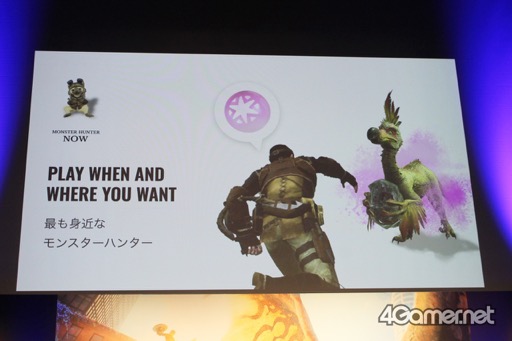 画像ギャラリー No.008のサムネイル画像 / 「Monster Hunter Now」発表会レポート。Niantic＆カプコンのタッグにより，現実世界で狩猟解禁！　渋谷の街に現れたモンスターを一足先に狩ってみた