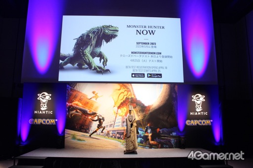画像ギャラリー No.022のサムネイル画像 / 「Monster Hunter Now」発表会レポート。Niantic＆カプコンのタッグにより，現実世界で狩猟解禁！　渋谷の街に現れたモンスターを一足先に狩ってみた