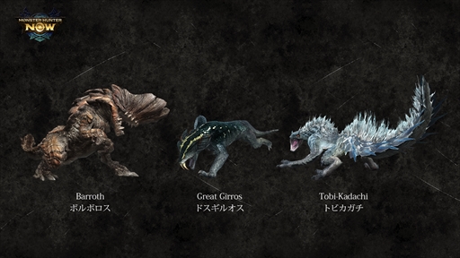 画像ギャラリー No.020のサムネイル画像 / モンハンの位置情報ゲーム「Monster Hunter Now」は9月14日配信開始。新たな登場モンスターと武器の情報も発表
