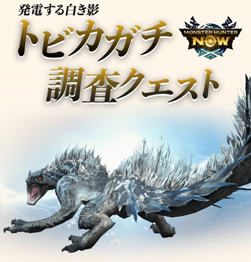 画像ギャラリー No.006のサムネイル画像 / もしリオレウスの攻撃で発電したらどのくらいの電力が賄える？ 関西電力が「モンスターハンターNow」とコラボした企画「モンハン電力調査」を開始