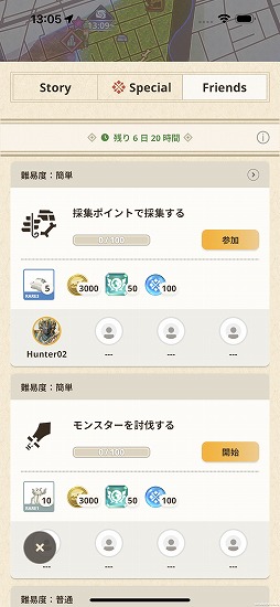 画像ギャラリー No.005のサムネイル画像 / 「モンスターハンターNow」夏の大型アップデート「嵐が誘う泡沫の宴」本日実装。新コンテンツ「古龍迎撃戦」は本日12：00に開始