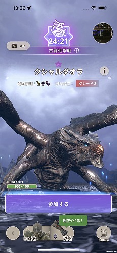 画像ギャラリー No.019のサムネイル画像 / 「モンスターハンターNow」夏の大型アップデート「嵐が誘う泡沫の宴」本日実装。新コンテンツ「古龍迎撃戦」は本日12：00に開始