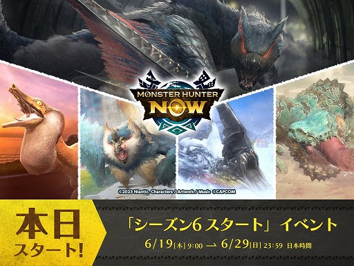 画像ギャラリー No.001のサムネイル画像 / 「モンハンNow」ナルガクルガや狩猟笛が登場するシーズン6「夕凪乱す赤き残光」配信開始。新たな重ね着「スポーティーC衣装」を配布