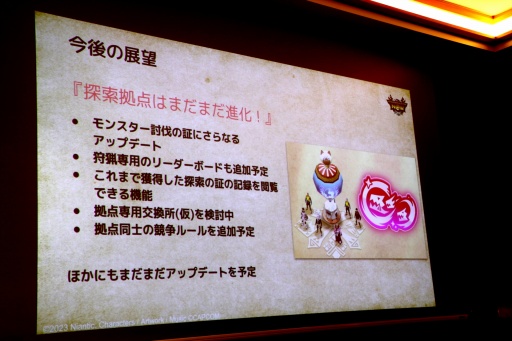 画像ギャラリー No.046のサムネイル画像 / 「モンスターハンターNow」Season 7は2025年9月18日にスタート。探索拠点，エスピナスの登場に加え，スタイル強化の上方修正も