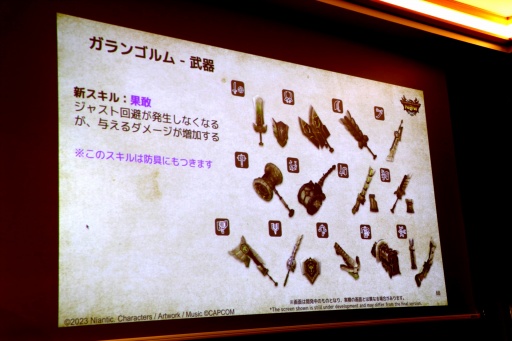 画像ギャラリー No.051のサムネイル画像 / 「モンスターハンターNow」Season 7は2025年9月18日にスタート。探索拠点，エスピナスの登場に加え，スタイル強化の上方修正も