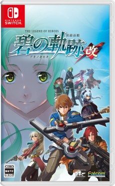 画像ギャラリー No.002のサムネイル画像 / Switch版「英雄伝説 零の軌跡：改」「英雄伝説 碧の軌跡：改」が8月31日に発売決定。クロスベル警察特務支援課の活躍を描いた人気作