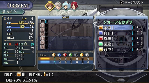 画像ギャラリー No.014のサムネイル画像 / 「英雄伝説 零の軌跡：改」「英雄伝説 碧の軌跡：改」，進化したアタックエンカウントや，導力魔法アーツなどの情報が公開に