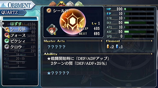 画像ギャラリー No.015のサムネイル画像 / 「英雄伝説 零の軌跡：改」「英雄伝説 碧の軌跡：改」，進化したアタックエンカウントや，導力魔法アーツなどの情報が公開に