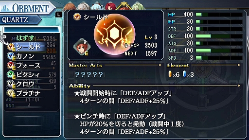 画像ギャラリー No.016のサムネイル画像 / 「英雄伝説 零の軌跡：改」「英雄伝説 碧の軌跡：改」，進化したアタックエンカウントや，導力魔法アーツなどの情報が公開に