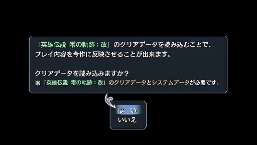 画像ギャラリー No.027のサムネイル画像 / 「英雄伝説 零の軌跡：改」「英雄伝説 碧の軌跡：改」，進化したアタックエンカウントや，導力魔法アーツなどの情報が公開に