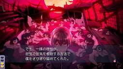 画像ギャラリー No.018のサムネイル画像 / 「クロステイルズ」や「デスマッチラブコメ！」などが対象に。ケムコのPS5，PS4，Switch向けタイトルを対象にしたセールを開始