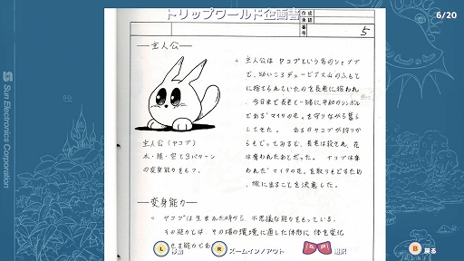 画像ギャラリー No.009のサムネイル画像 / GBで発売された「トリップワールド」がカラーになってSwitchで配信開始。跳ねて，泳いで，飛ぶ，不思議な生き物ヤコプの冒険に挑戦しよう