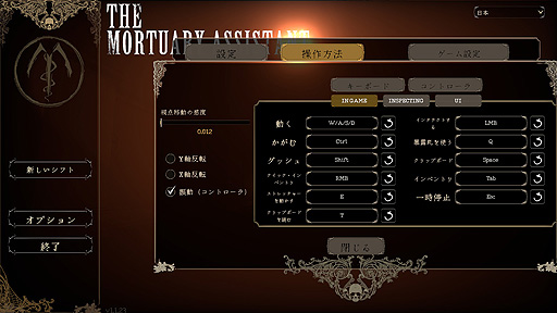 画像ギャラリー No.005のサムネイル画像 / ありがたき哉 日本語化：霊障たっぷりの遺体安置所で一人ぼっちのお仕事。遺体衛生保全＆悪霊退治ホラー「The Mortuary Assistant」をご紹介