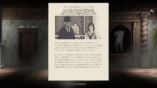 画像ギャラリー No.004のサムネイル画像 / ありがたき哉 日本語化：クロックタワー風でローグライト。美しくもグロい世界で死を繰り返す2.5DホラーADV「Withering Rooms」をご紹介