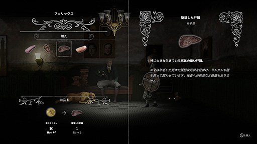 画像ギャラリー No.029のサムネイル画像 / ありがたき哉 日本語化：クロックタワー風でローグライト。美しくもグロい世界で死を繰り返す2.5DホラーADV「Withering Rooms」をご紹介