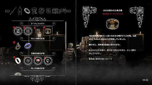 画像ギャラリー No.033のサムネイル画像 / ありがたき哉 日本語化：クロックタワー風でローグライト。美しくもグロい世界で死を繰り返す2.5DホラーADV「Withering Rooms」をご紹介