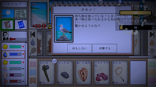 画像ギャラリー No.006のサムネイル画像 / ありがたき哉 日本語化：ほとんどカードで無人島サバイバルを表現。道具も食料も場所もカードな「Card Survival: Tropical Island」をご紹介