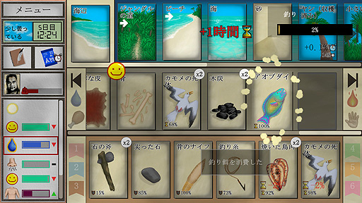 画像ギャラリー No.007のサムネイル画像 / ありがたき哉 日本語化：ほとんどカードで無人島サバイバルを表現。道具も食料も場所もカードな「Card Survival: Tropical Island」をご紹介