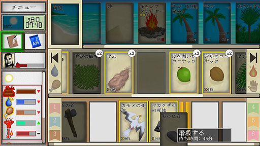 画像ギャラリー No.008のサムネイル画像 / ありがたき哉 日本語化：ほとんどカードで無人島サバイバルを表現。道具も食料も場所もカードな「Card Survival: Tropical Island」をご紹介