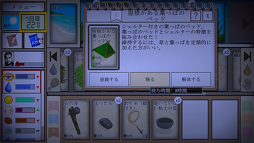 画像ギャラリー No.009のサムネイル画像 / ありがたき哉 日本語化：ほとんどカードで無人島サバイバルを表現。道具も食料も場所もカードな「Card Survival: Tropical Island」をご紹介