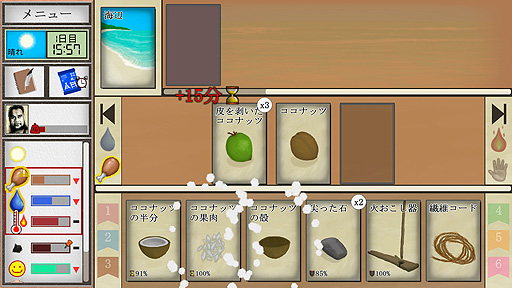 画像ギャラリー No.013のサムネイル画像 / ありがたき哉 日本語化：ほとんどカードで無人島サバイバルを表現。道具も食料も場所もカードな「Card Survival: Tropical Island」をご紹介