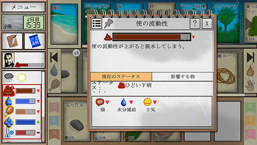 画像ギャラリー No.014のサムネイル画像 / ありがたき哉 日本語化：ほとんどカードで無人島サバイバルを表現。道具も食料も場所もカードな「Card Survival: Tropical Island」をご紹介