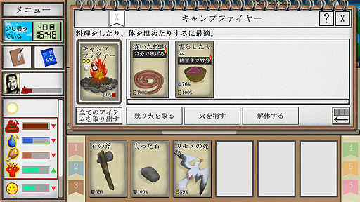 画像ギャラリー No.015のサムネイル画像 / ありがたき哉 日本語化：ほとんどカードで無人島サバイバルを表現。道具も食料も場所もカードな「Card Survival: Tropical Island」をご紹介