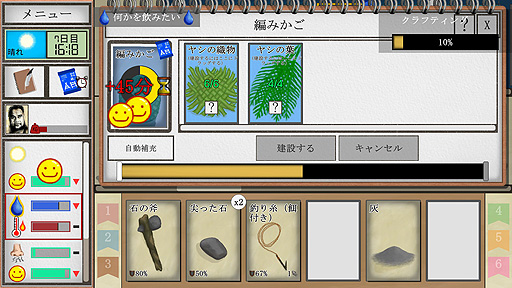 画像ギャラリー No.019のサムネイル画像 / ありがたき哉 日本語化：ほとんどカードで無人島サバイバルを表現。道具も食料も場所もカードな「Card Survival: Tropical Island」をご紹介