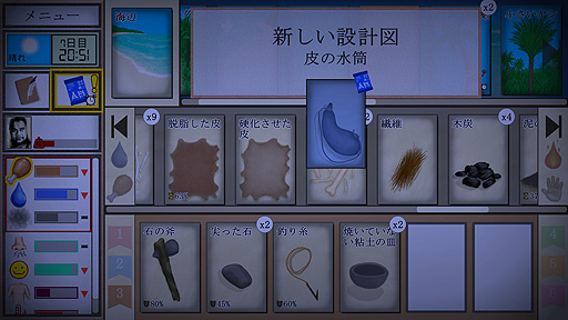 画像ギャラリー No.023のサムネイル画像 / ありがたき哉 日本語化：ほとんどカードで無人島サバイバルを表現。道具も食料も場所もカードな「Card Survival: Tropical Island」をご紹介