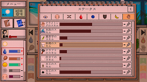 画像ギャラリー No.024のサムネイル画像 / ありがたき哉 日本語化：ほとんどカードで無人島サバイバルを表現。道具も食料も場所もカードな「Card Survival: Tropical Island」をご紹介