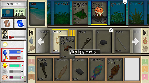 画像ギャラリー No.026のサムネイル画像 / ありがたき哉 日本語化：ほとんどカードで無人島サバイバルを表現。道具も食料も場所もカードな「Card Survival: Tropical Island」をご紹介