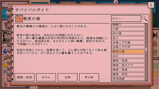 画像ギャラリー No.027のサムネイル画像 / ありがたき哉 日本語化：ほとんどカードで無人島サバイバルを表現。道具も食料も場所もカードな「Card Survival: Tropical Island」をご紹介