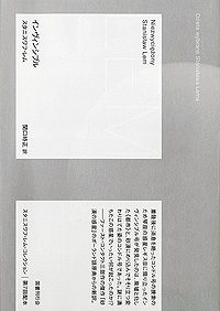 画像ギャラリー No.009のサムネイル画像 / ありがたき哉 日本語化：巨匠スタニスワフ・レムのSF世界をゆくウォーキングシム風ADV。砂漠の惑星に魅了される「The Invincible」をご紹介