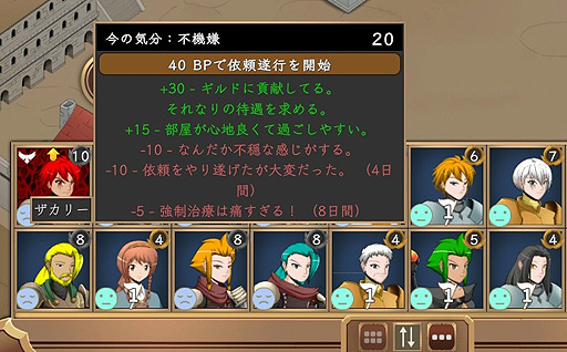 画像ギャラリー No.017のサムネイル画像 / ありがたき哉 日本語化：ギルマスとなり没落ギルドを再建するSRPG。予想外の反響を受け翻訳が決行された「Our Adventurer Guild」をご紹介