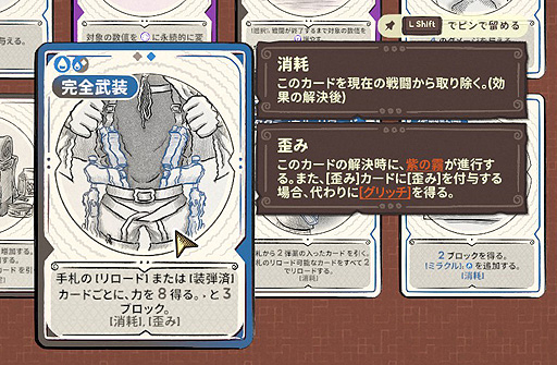 画像ギャラリー No.019のサムネイル画像 / ありがたき哉 日本語化：出目で数字をハックするデッキ構築ローグライト。運の使いどころまで戦略に組み込める「DICEOMANCER」をご紹介