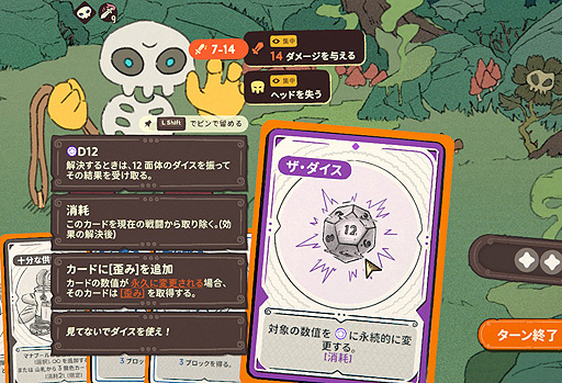 画像ギャラリー No.030のサムネイル画像 / ありがたき哉 日本語化：出目で数字をハックするデッキ構築ローグライト。運の使いどころまで戦略に組み込める「DICEOMANCER」をご紹介