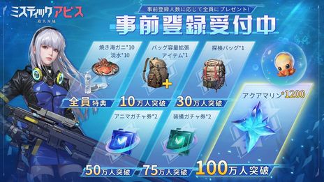 画像ギャラリー No.003のサムネイル画像 / 舞台は広大な海。海洋終末オープンワールドサバイバルRPG「ミスティックアビス：遺失海域」の事前登録を公式サイトとApp Storeで開始