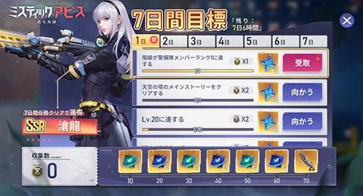 画像ギャラリー No.004のサムネイル画像 / 水中での冒険にフォーカスした「ミスティックアビス:遺失海域」,正式サービスを本日開始。SSR武器を入手可能な任務など記念イベントも開催