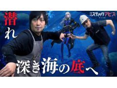 わしゃがなTVの最新回では，「ミスティックアビス：遺失海域」のプレイ動画をお届け
