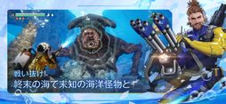 ミスティックアビス：遺失海域