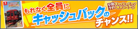 画像ギャラリー No.002のサムネイル画像 / 「鉄道にっぽん！路線たびEX 清流運転 長良川鉄道編」の発売日が8月24日へと延期