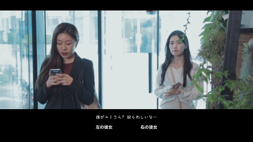 画像ギャラリー No.002のサムネイル画像 / モテない男のデートを成功に導け。韓国ドラマ風インラタクティブムービーゲーム「MOTESOLO 〜非モテ男の恋愛奮闘記〜」,Switchで発売決定