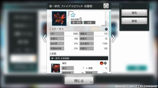 画像ギャラリー No.024のサムネイル画像 / ［プレイレポ］DMM GAMESの新作「シャングリラドライブ」は，キャラ育成とメカのカスタマイズ，Wのやり応えが魅力の“メカ×美少女RPG”
