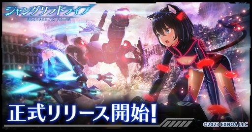 画像ギャラリー No.001のサムネイル画像 / メカ×美少女RPG「シャングリラドライブ」の正式サービスが本日開始。AmazonギフトコードやDMMポイントが当たる各種キャンペーンを実施