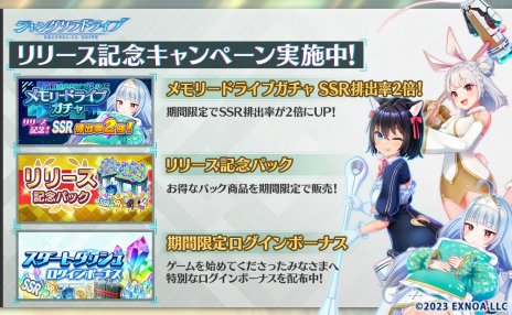 画像ギャラリー No.004のサムネイル画像 / メカ×美少女RPG「シャングリラドライブ」の正式サービスが本日開始。AmazonギフトコードやDMMポイントが当たる各種キャンペーンを実施