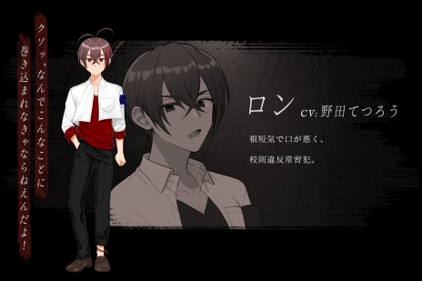 画像ギャラリー No.002のサムネイル画像 / 烏間ル氏原案のPC向けホラー伝奇ADV「リスト118」が，2023年春発売へ。深夜の学校で少年達を襲う惨劇の物語